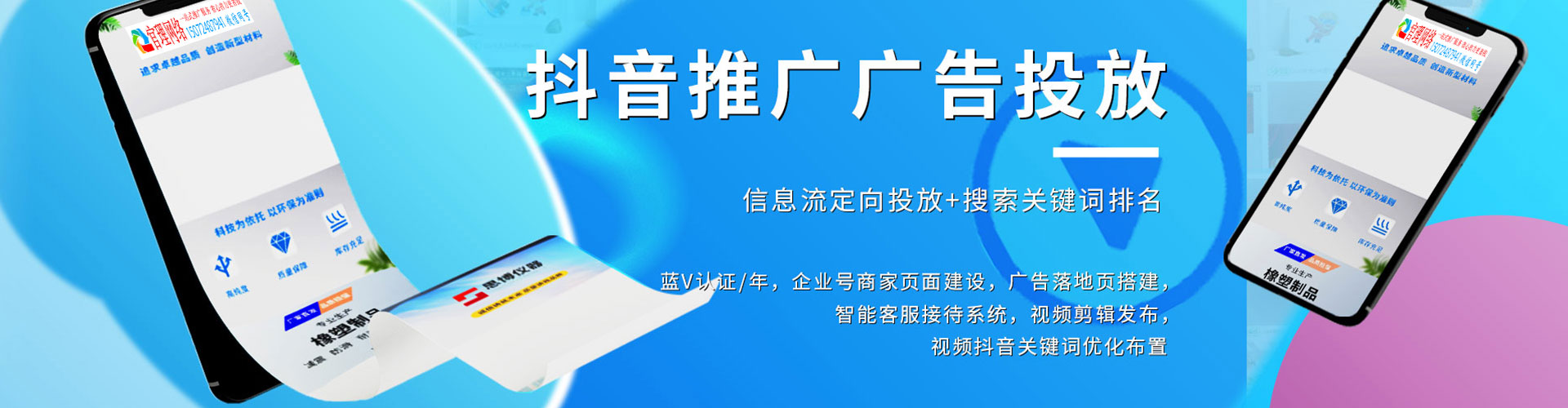 蓬溪百度竞价广告