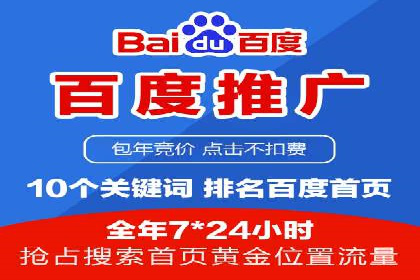 百度推广收费模式：成功案例助力企业增长